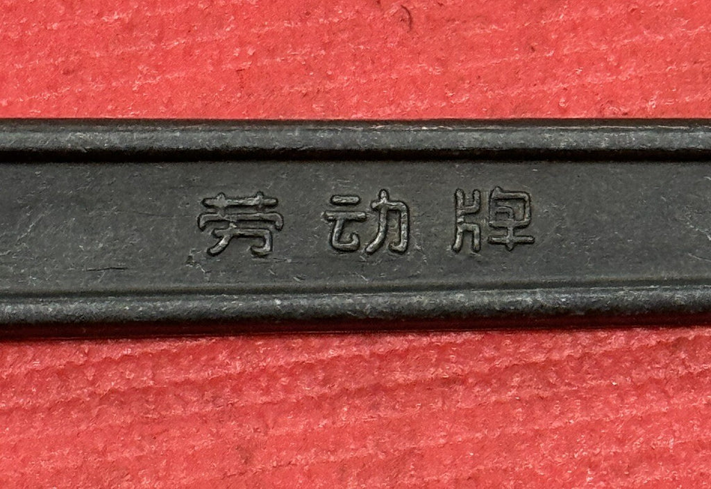 Labor Medal Japanese Metric 30mm Spanner Single Open Ended Wrench Made In Japan