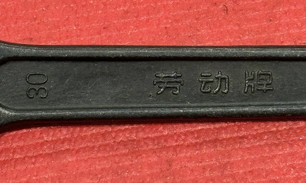 Labor Medal Japanese Metric 30mm Spanner Single Open Ended Wrench Made In Japan